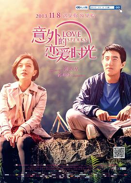 女高中生结婚记